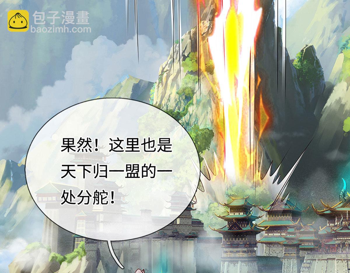 🍵被困百万年：弟子遍布诸天万界 第384话 腐化灵脉，山谷崩塌 第17页