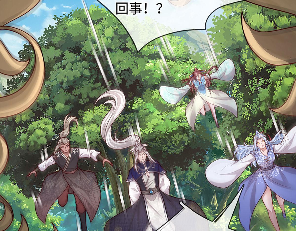 🍵被困百万年：弟子遍布诸天万界 第384话 腐化灵脉，山谷崩塌 第21页