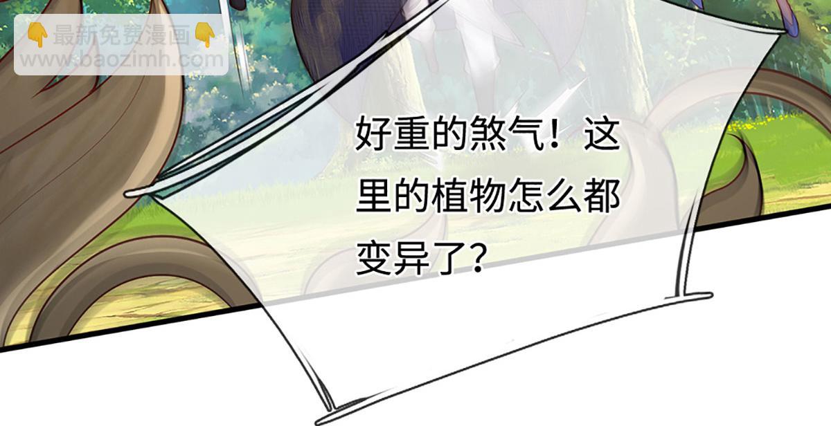 🍵被困百万年：弟子遍布诸天万界 第384话 腐化灵脉，山谷崩塌 第22页