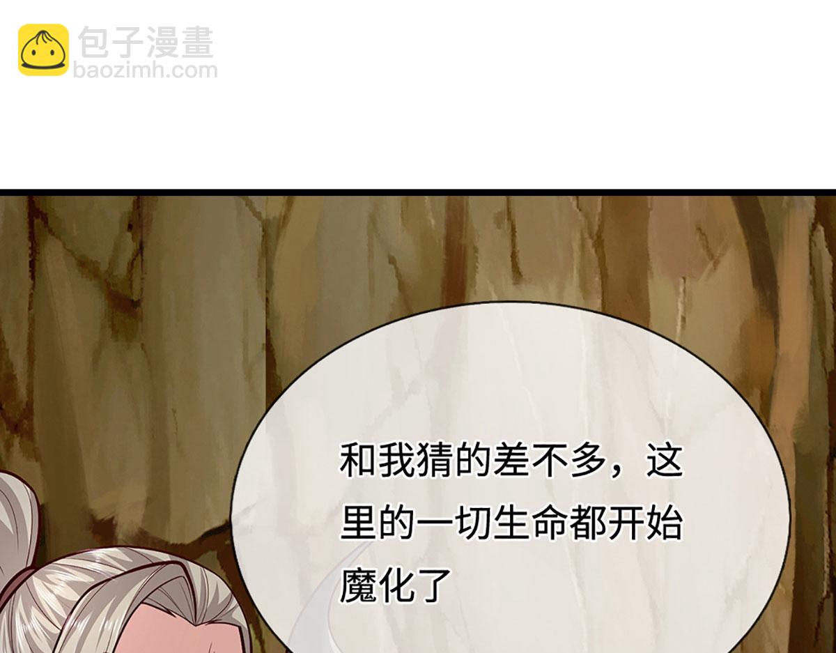 🍵被困百万年：弟子遍布诸天万界 第384话 腐化灵脉，山谷崩塌 第26页