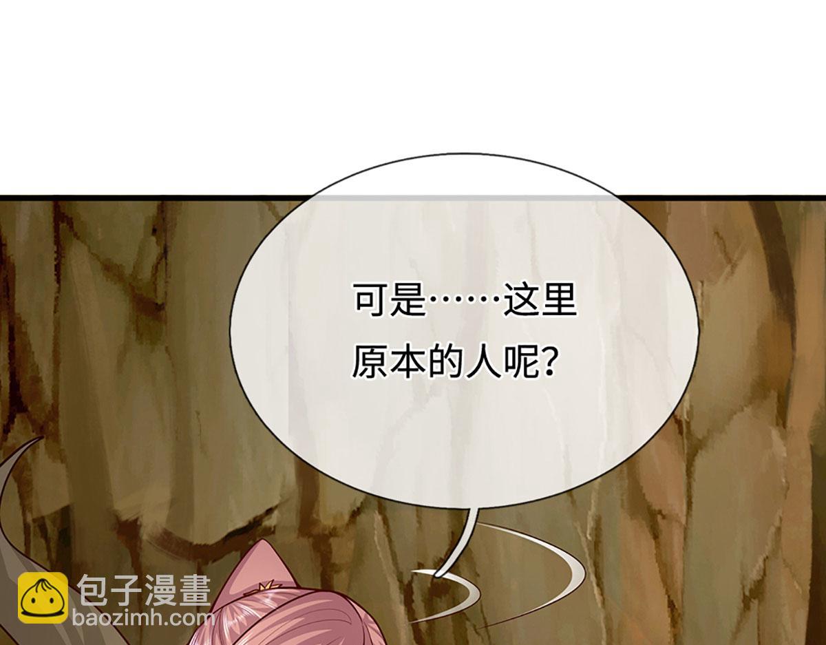 🍵被困百万年：弟子遍布诸天万界 第384话 腐化灵脉，山谷崩塌 第29页