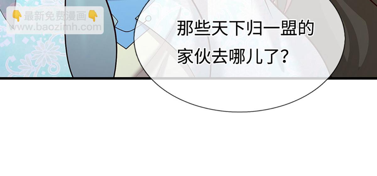 🍵被困百万年：弟子遍布诸天万界 第384话 腐化灵脉，山谷崩塌 第31页