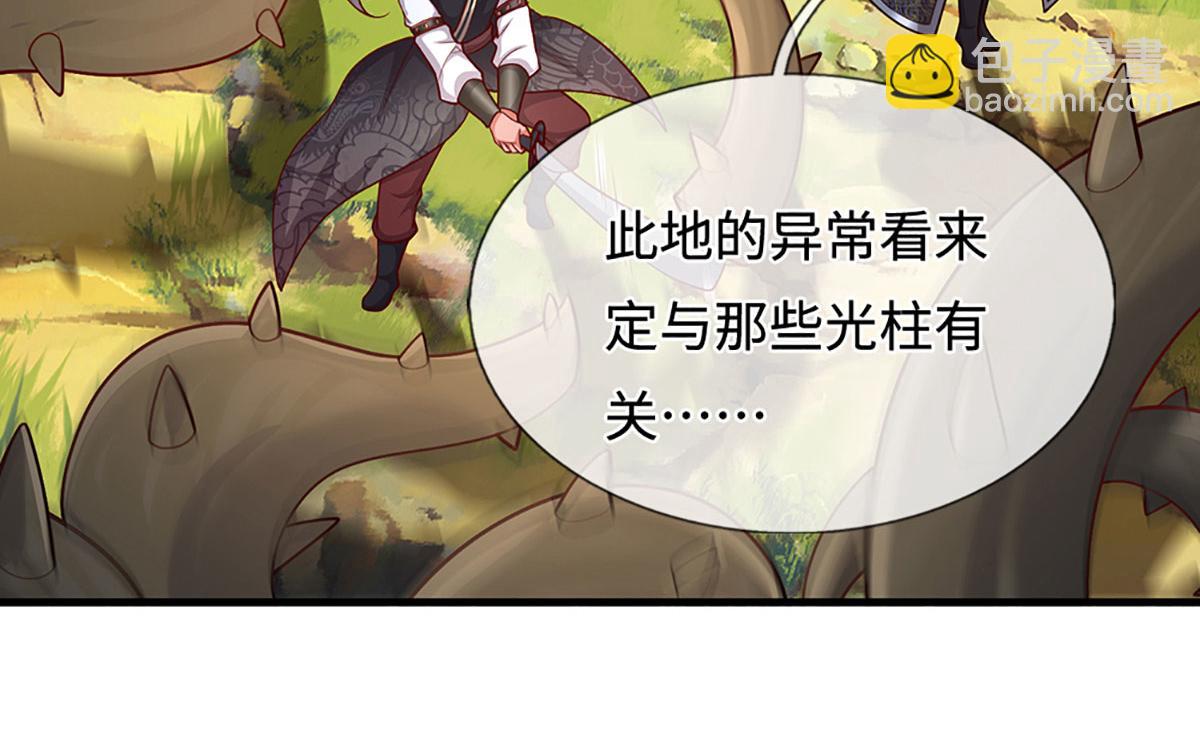 🍵被困百万年：弟子遍布诸天万界 第384话 腐化灵脉，山谷崩塌 第34页