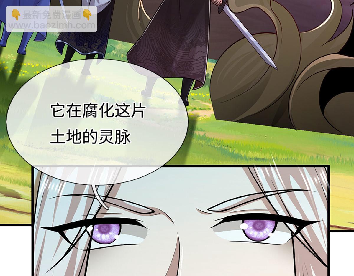 🍵被困百万年：弟子遍布诸天万界 第384话 腐化灵脉，山谷崩塌 第39页