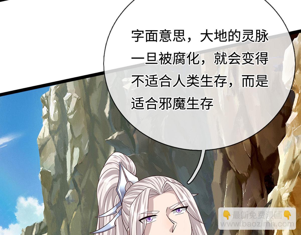 🍵被困百万年：弟子遍布诸天万界 第384话 腐化灵脉，山谷崩塌 第44页