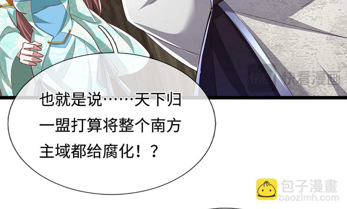🍵被困百万年：弟子遍布诸天万界 第384话 腐化灵脉，山谷崩塌 第46页