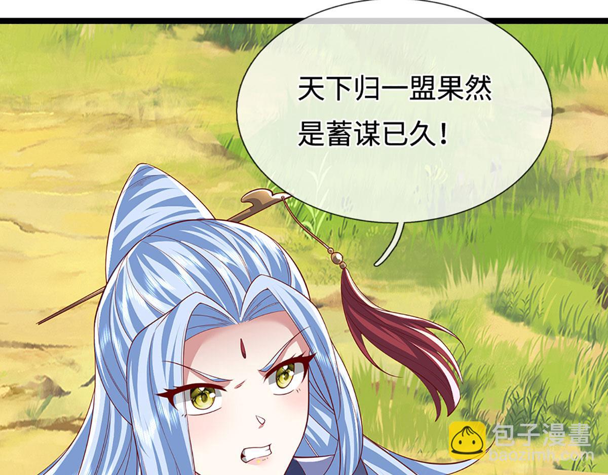 🍵被困百万年：弟子遍布诸天万界 第384话 腐化灵脉，山谷崩塌 第47页