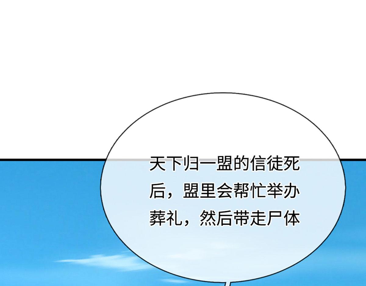 🍵被困百万年：弟子遍布诸天万界 第384话 腐化灵脉，山谷崩塌 第5页
