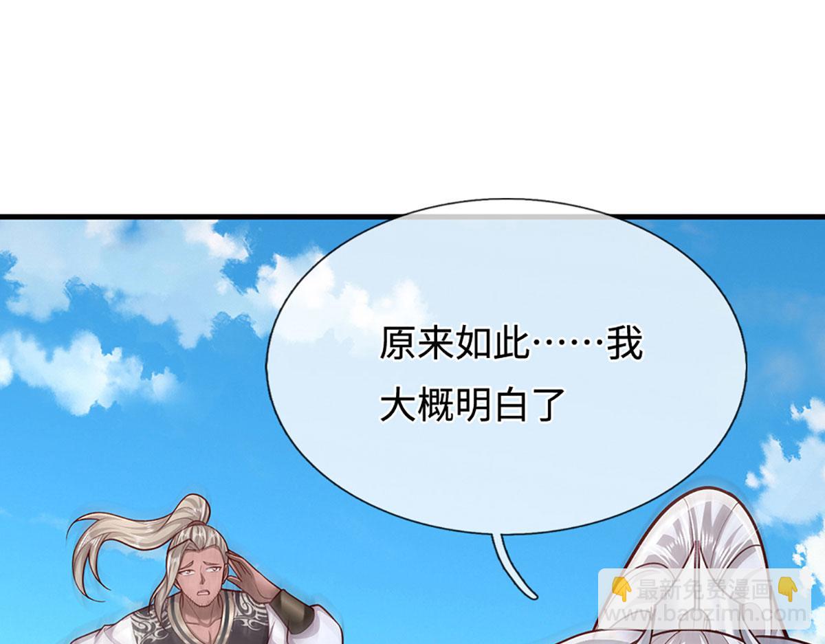 🍵被困百万年：弟子遍布诸天万界 第384话 腐化灵脉，山谷崩塌 第8页