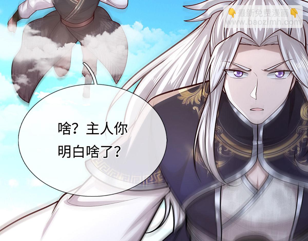 🍵被困百万年：弟子遍布诸天万界 第384话 腐化灵脉，山谷崩塌 第9页
