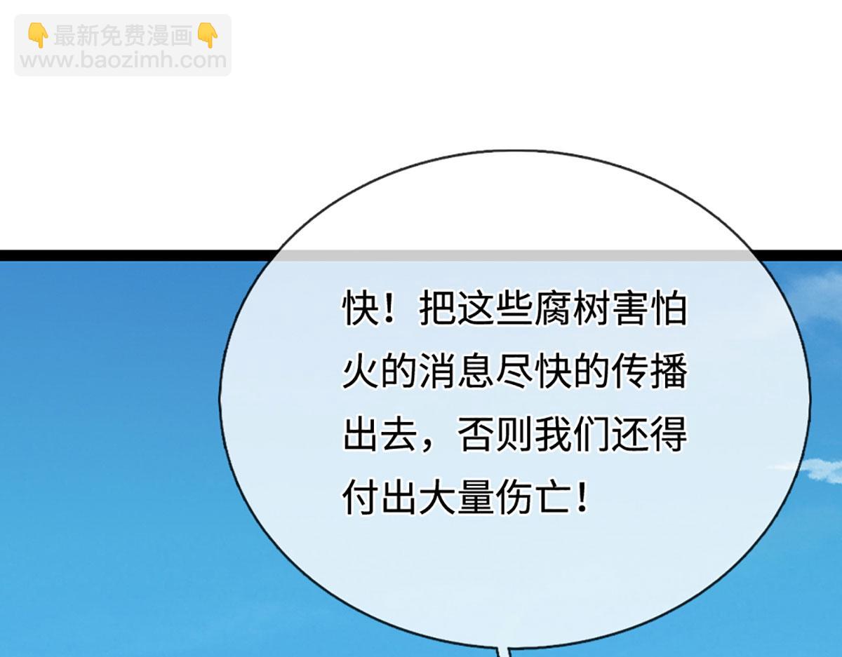 🍵被困百万年：弟子遍布诸天万界 第386话 到底是何人！ 第11页