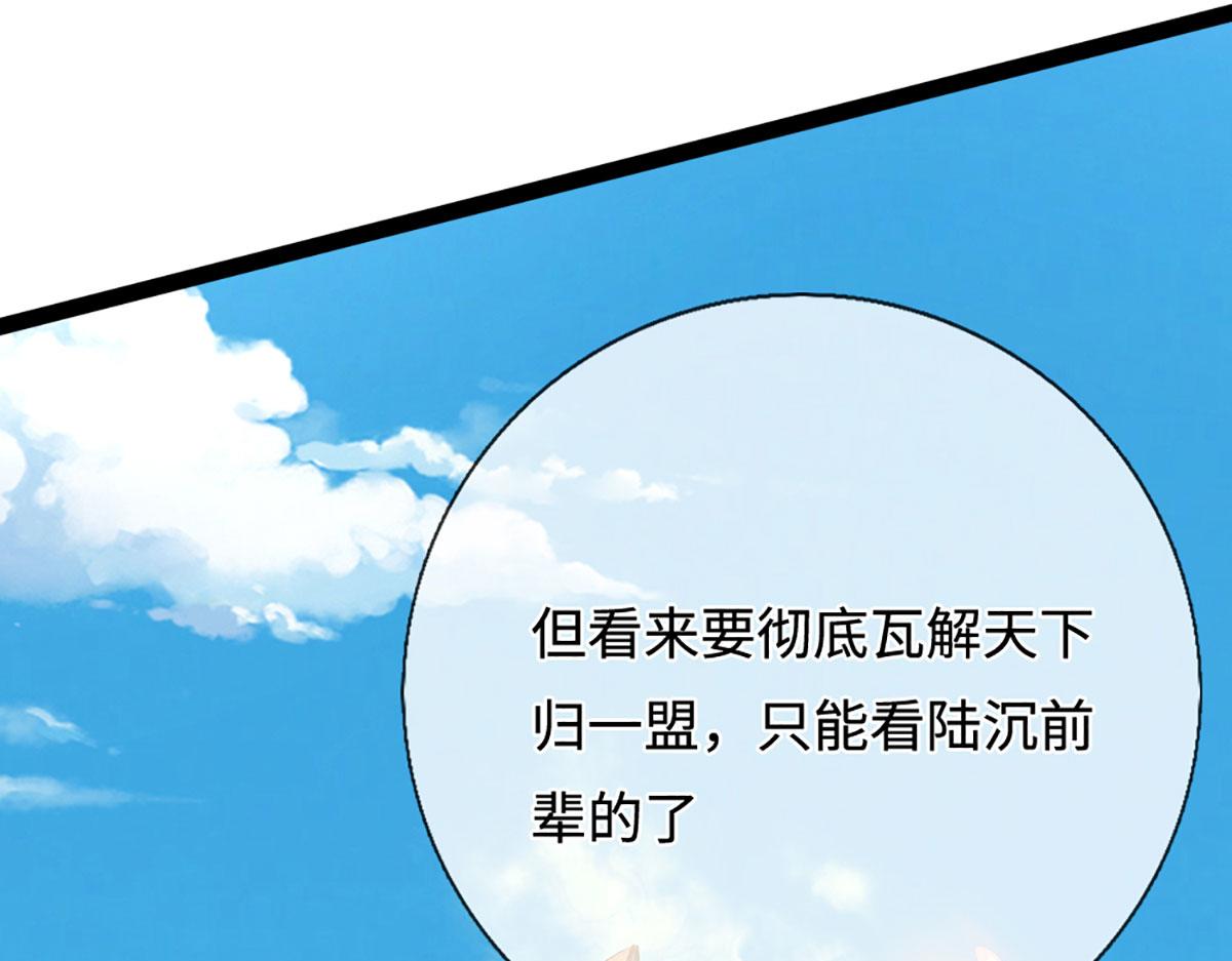 🍵被困百万年：弟子遍布诸天万界 第386话 到底是何人！ 第17页