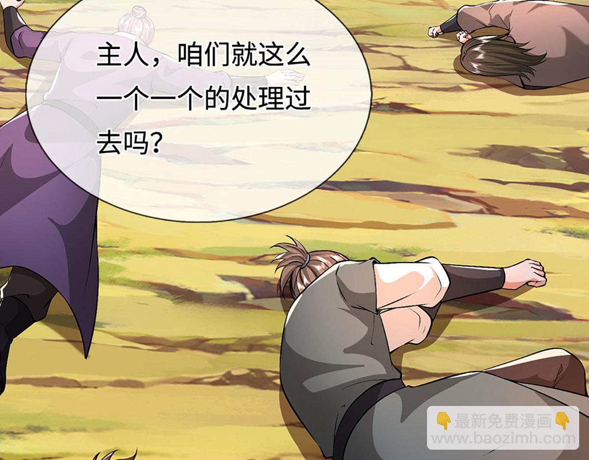 🍵被困百万年：弟子遍布诸天万界 第386话 到底是何人！ 第24页