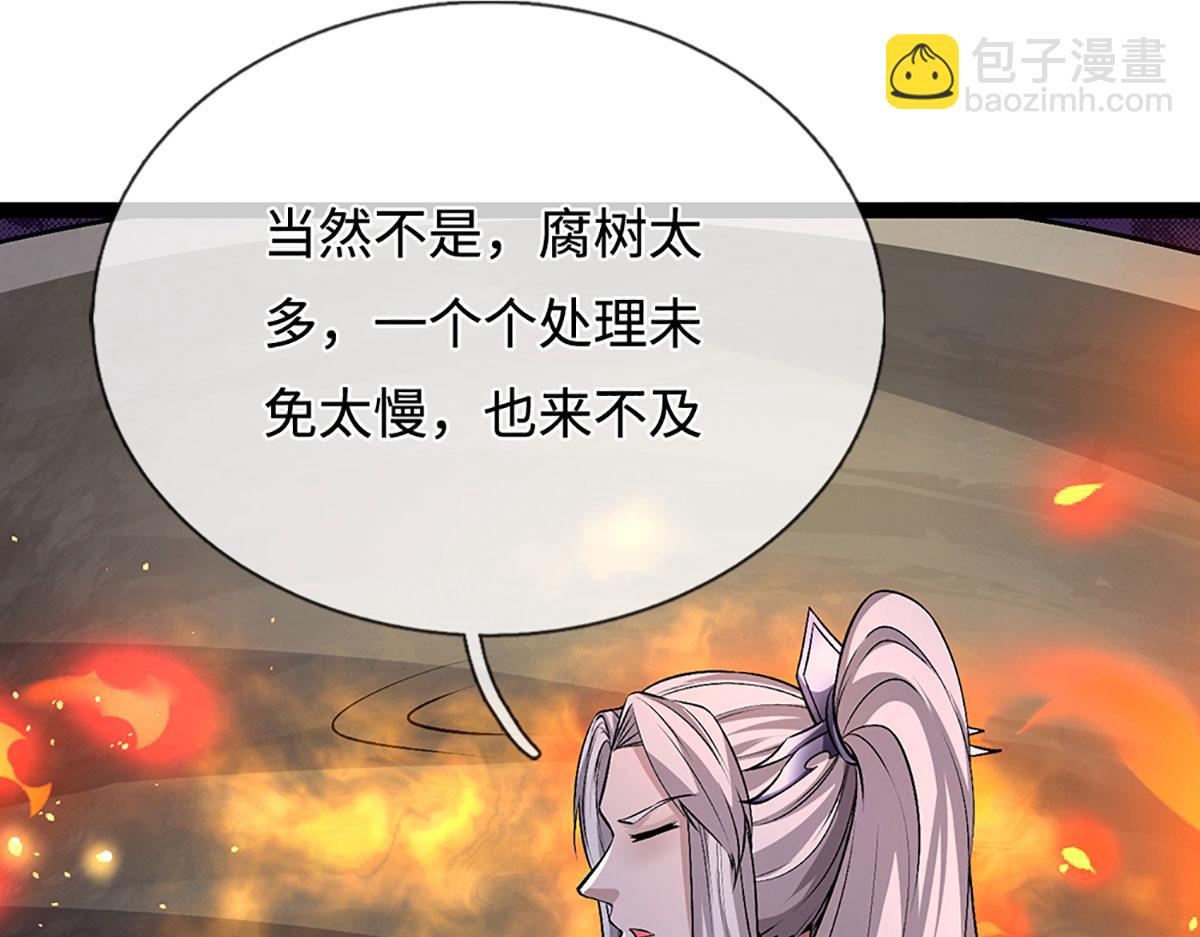 🍵被困百万年：弟子遍布诸天万界 第386话 到底是何人！ 第26页