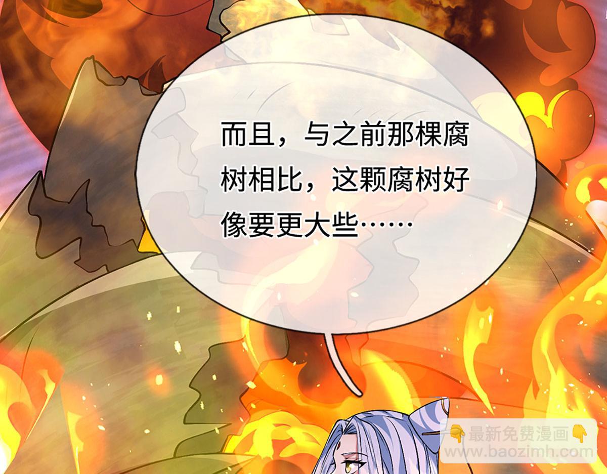 🍵被困百万年：弟子遍布诸天万界 第386话 到底是何人！ 第33页