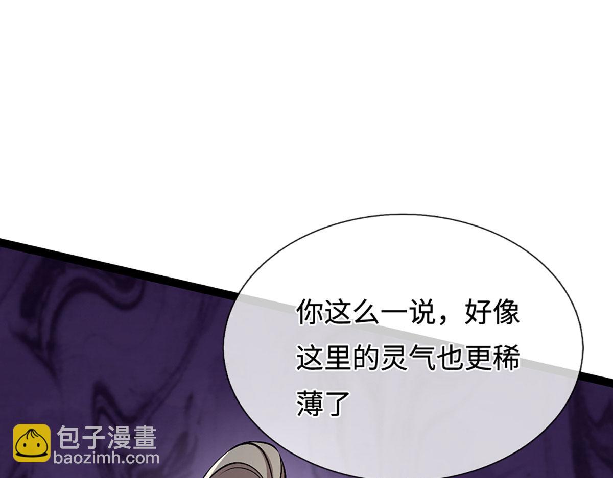 🍵被困百万年：弟子遍布诸天万界 第386话 到底是何人！ 第36页