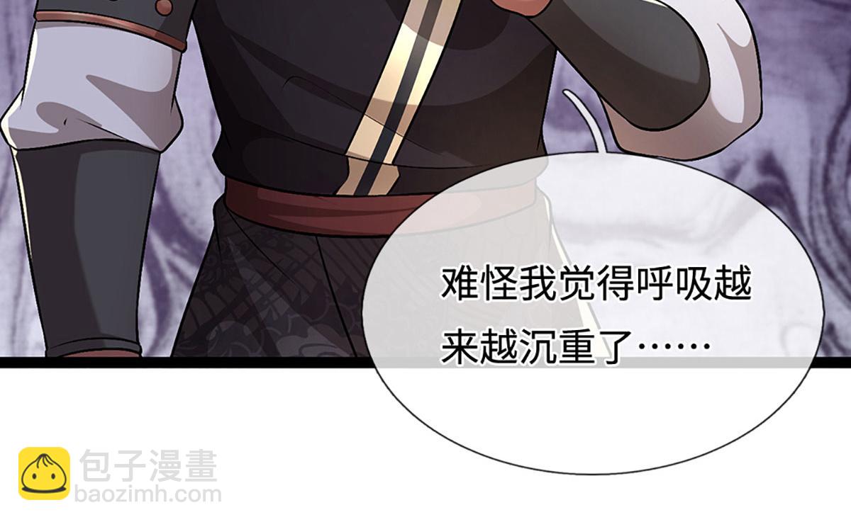 🍵被困百万年：弟子遍布诸天万界 第386话 到底是何人！ 第38页