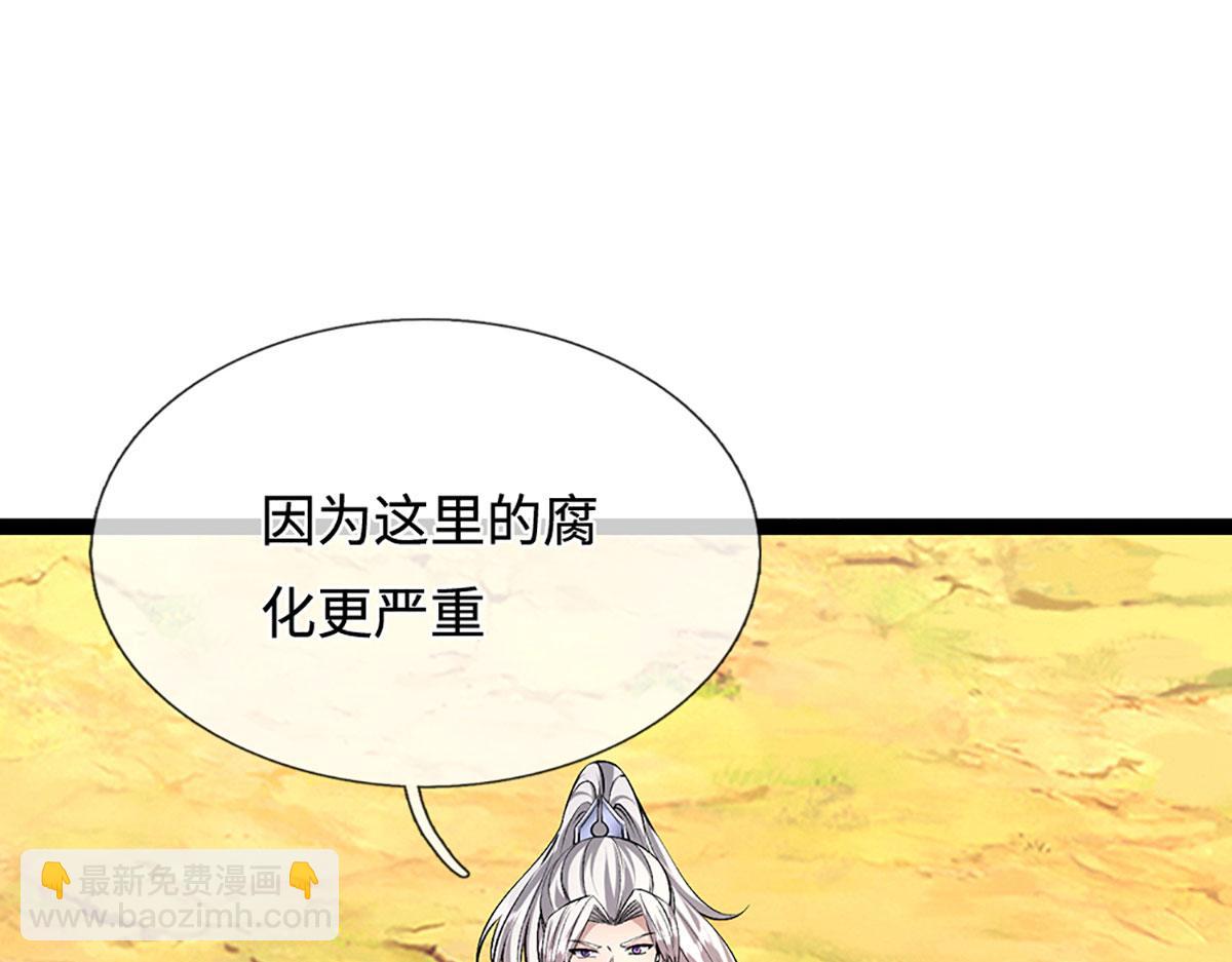 🍵被困百万年：弟子遍布诸天万界 第386话 到底是何人！ 第39页