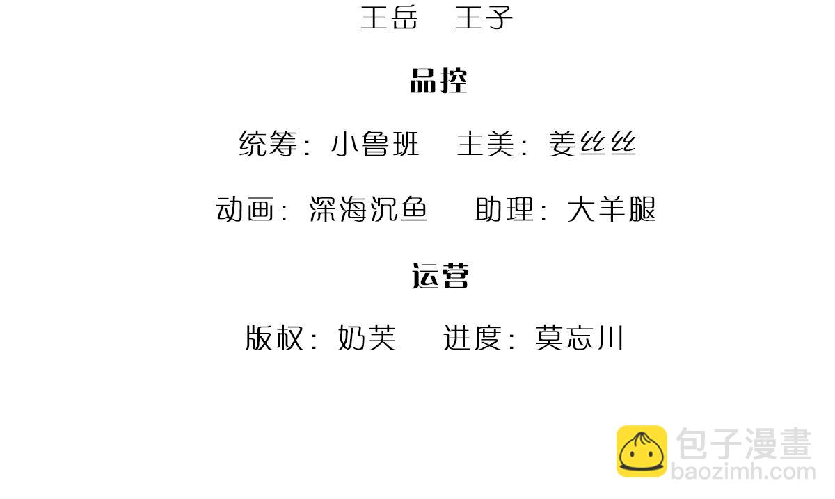 🍵被困百万年：弟子遍布诸天万界 第386话 到底是何人！ 第4页