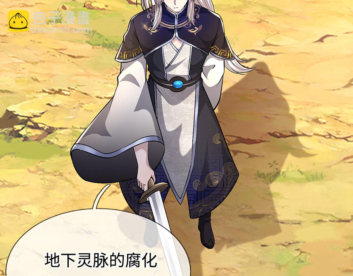 🍵被困百万年：弟子遍布诸天万界 第386话 到底是何人！ 第40页