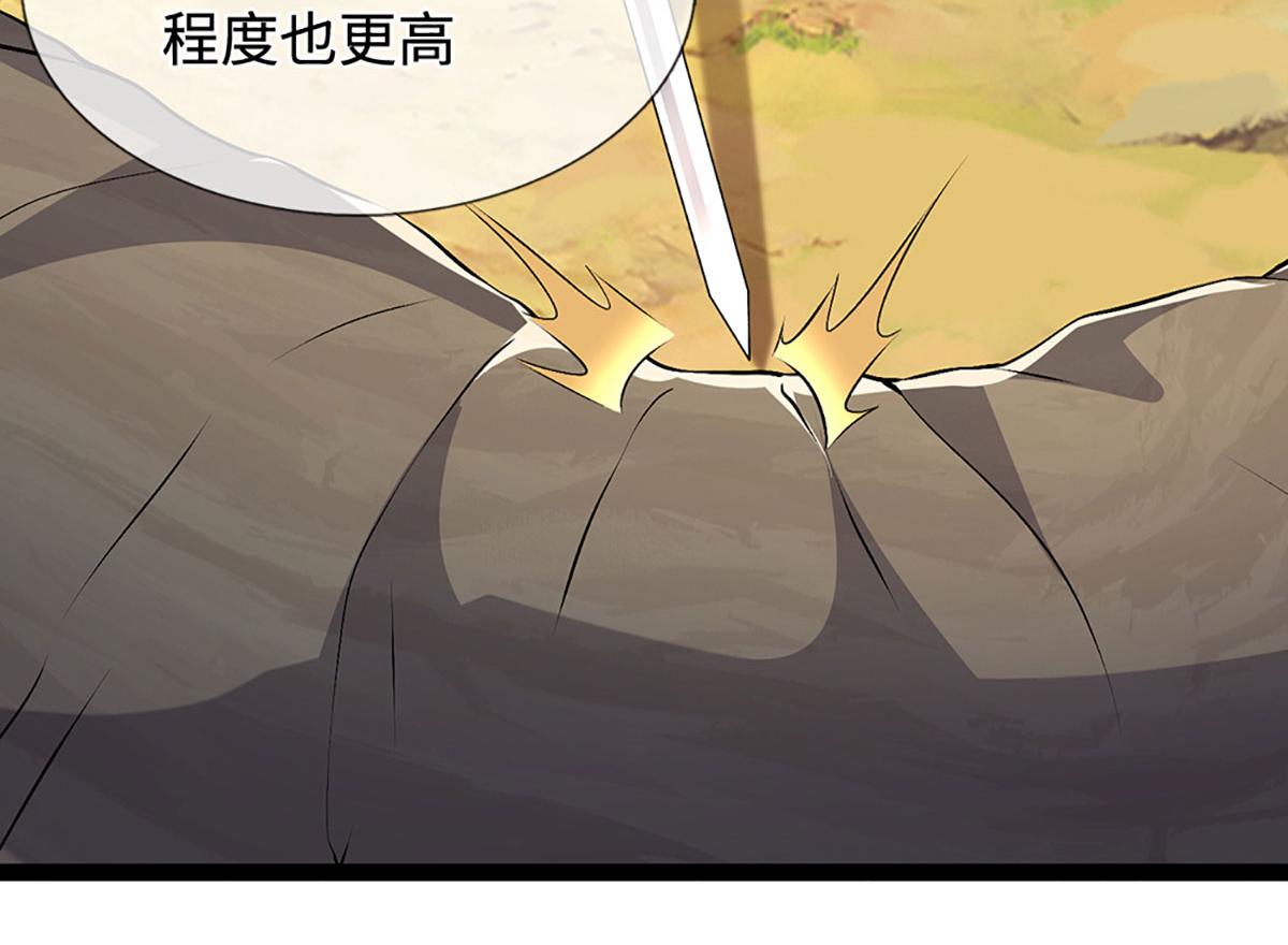 🍵被困百万年：弟子遍布诸天万界 第386话 到底是何人！ 第41页