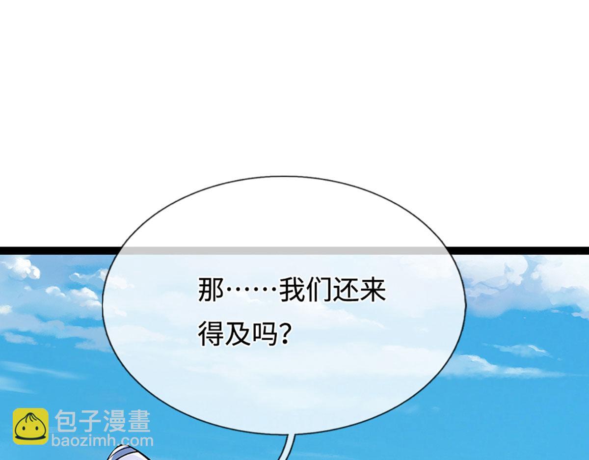 🍵被困百万年：弟子遍布诸天万界 第386话 到底是何人！ 第42页