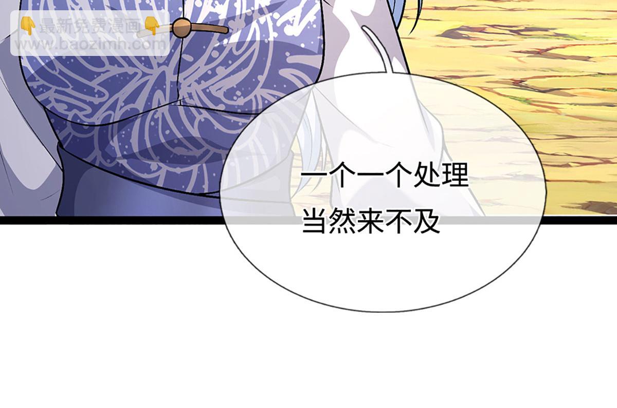 🍵被困百万年：弟子遍布诸天万界 第386话 到底是何人！ 第44页