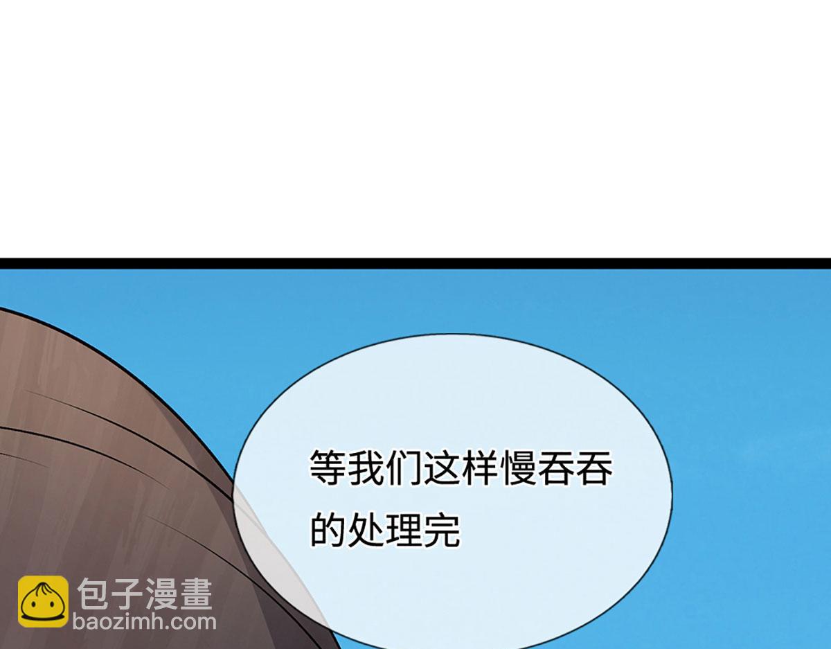 🍵被困百万年：弟子遍布诸天万界 第386话 到底是何人！ 第45页