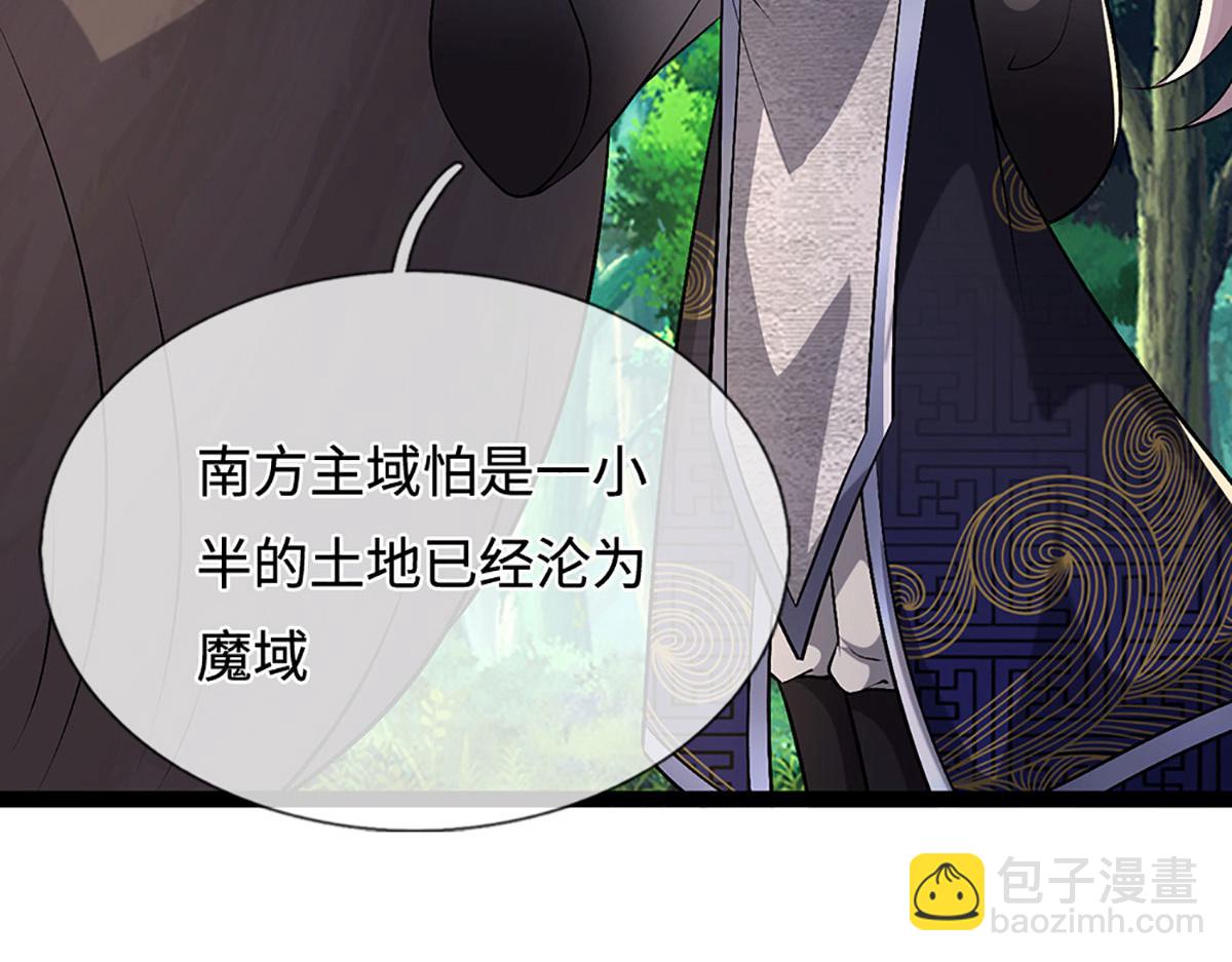 🍵被困百万年：弟子遍布诸天万界 第386话 到底是何人！ 第47页