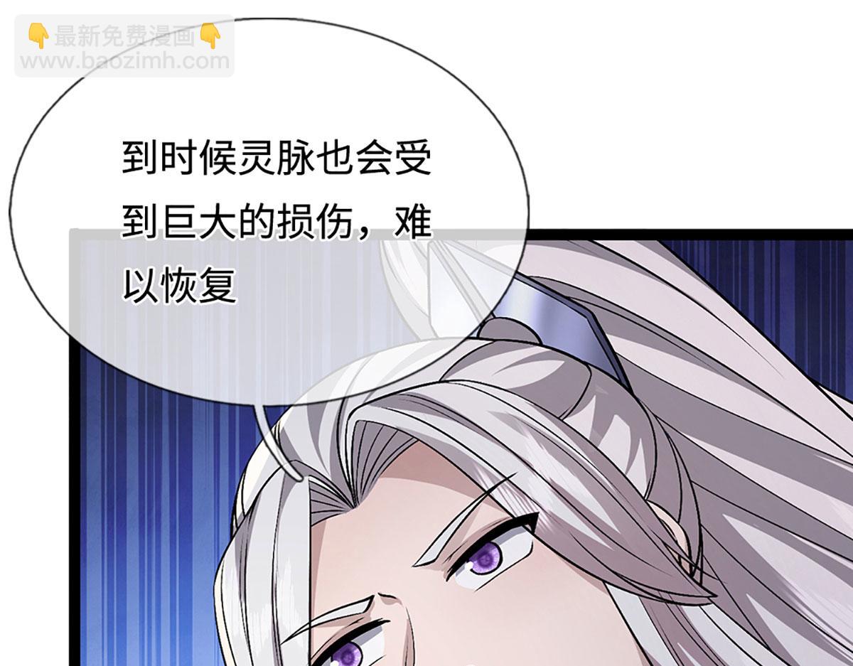 🍵被困百万年：弟子遍布诸天万界 第386话 到底是何人！ 第49页