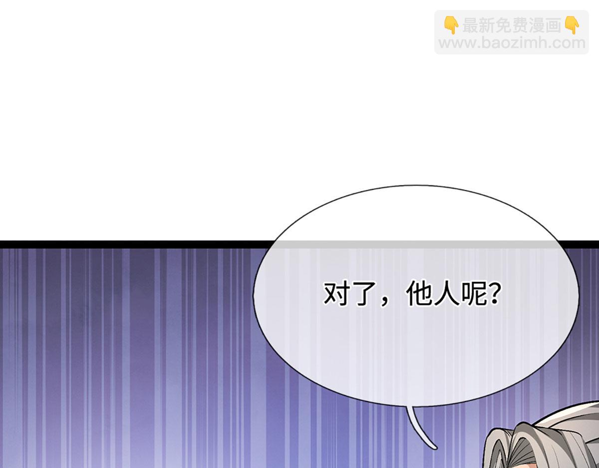 🍵被困百万年：弟子遍布诸天万界 第386话 到底是何人！ 第5页