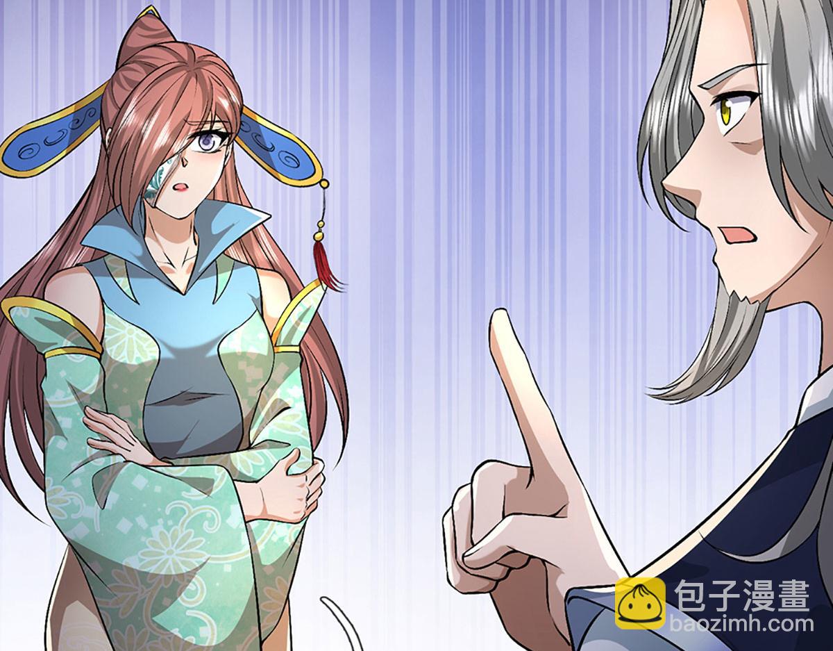 🍵被困百万年：弟子遍布诸天万界 第386话 到底是何人！ 第6页