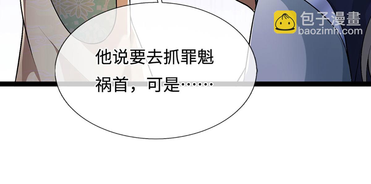 🍵被困百万年：弟子遍布诸天万界 第386话 到底是何人！ 第7页