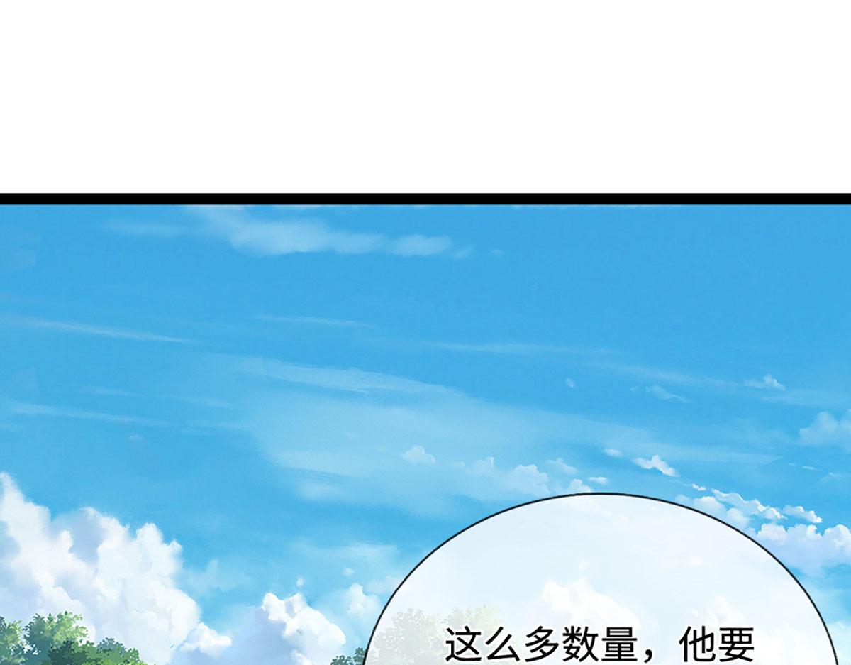 🍵被困百万年：弟子遍布诸天万界 第386话 到底是何人！ 第8页