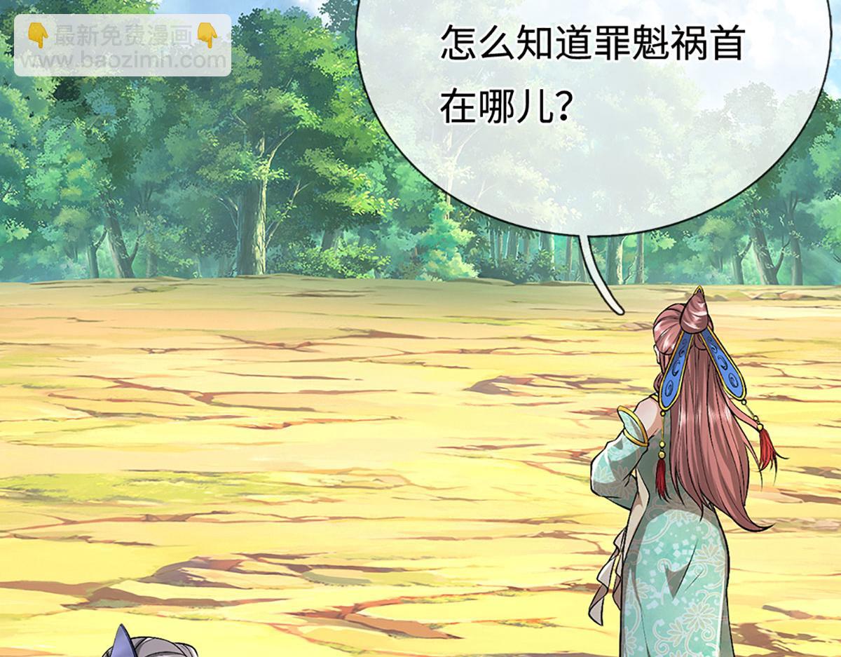 🍵被困百万年：弟子遍布诸天万界 第386话 到底是何人！ 第9页
