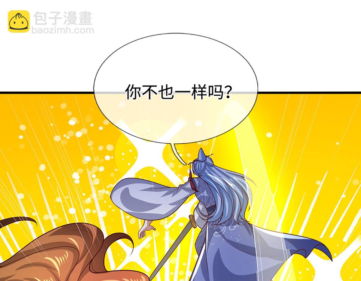 🍵被困百万年：弟子遍布诸天万界 第388话 圣主爆炸了！ 第12页
