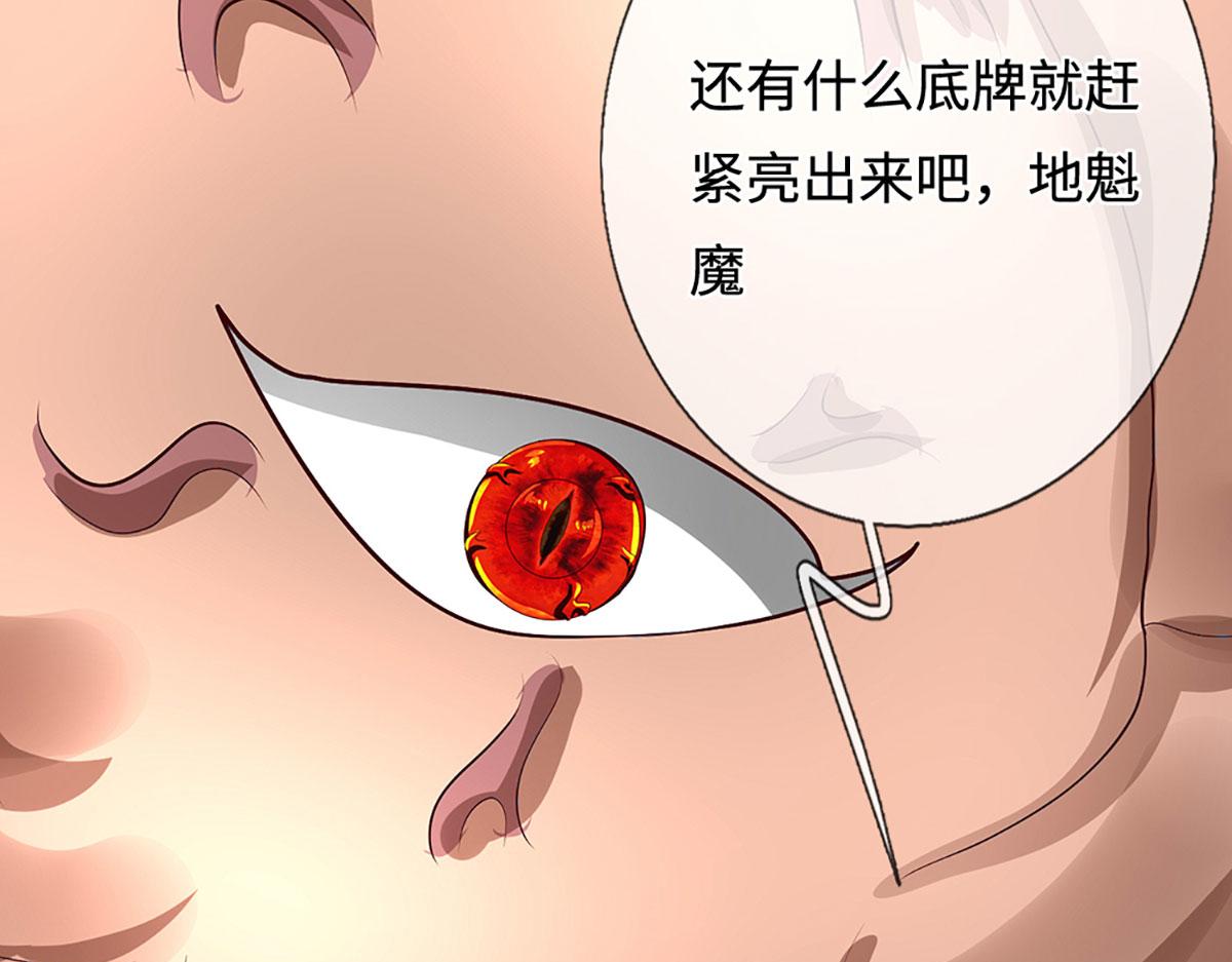 🍵被困百万年：弟子遍布诸天万界 第388话 圣主爆炸了！ 第18页
