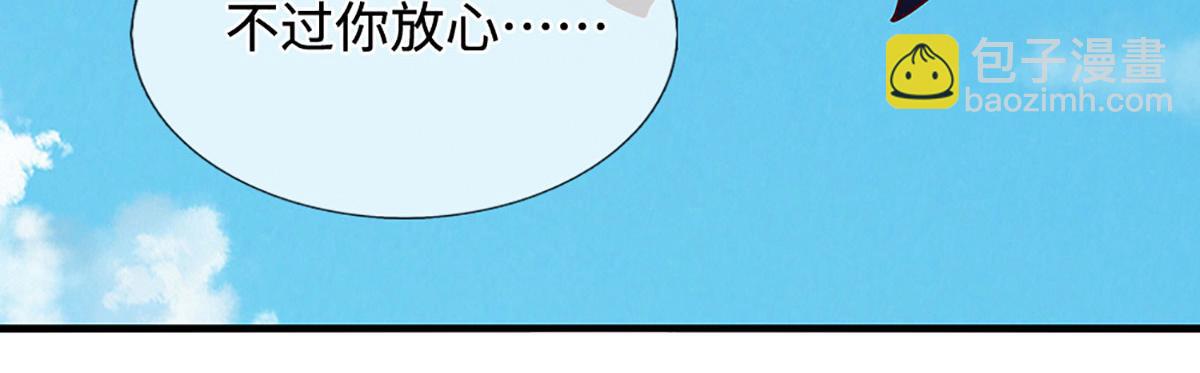 🍵被困百万年：弟子遍布诸天万界 第388话 圣主爆炸了！ 第20页