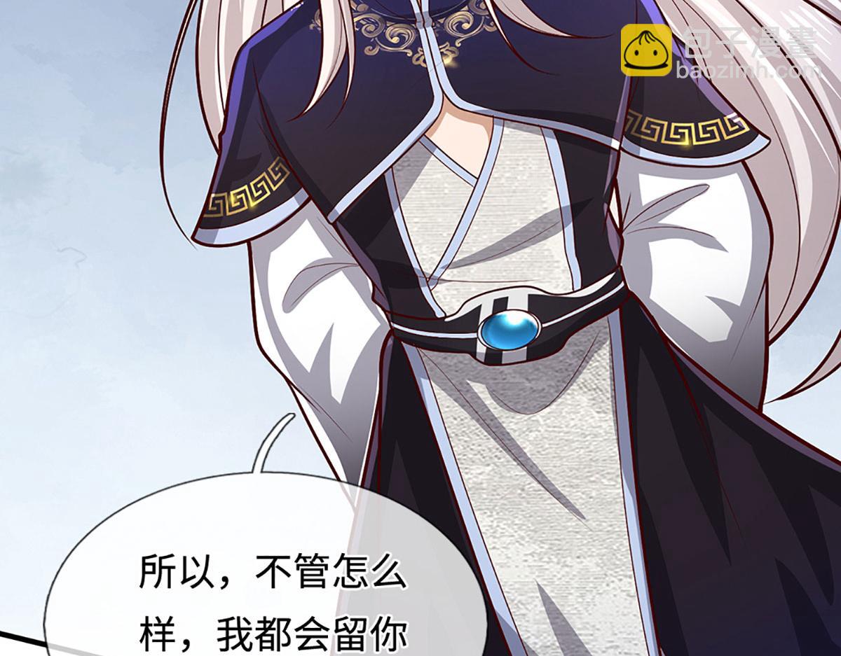 🍵被困百万年：弟子遍布诸天万界 第388话 圣主爆炸了！ 第22页
