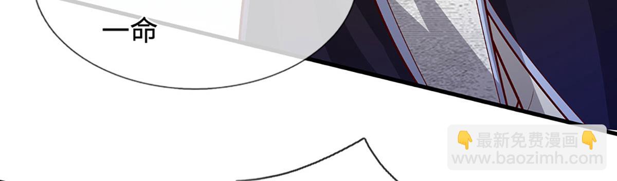 🍵被困百万年：弟子遍布诸天万界 第388话 圣主爆炸了！ 第23页