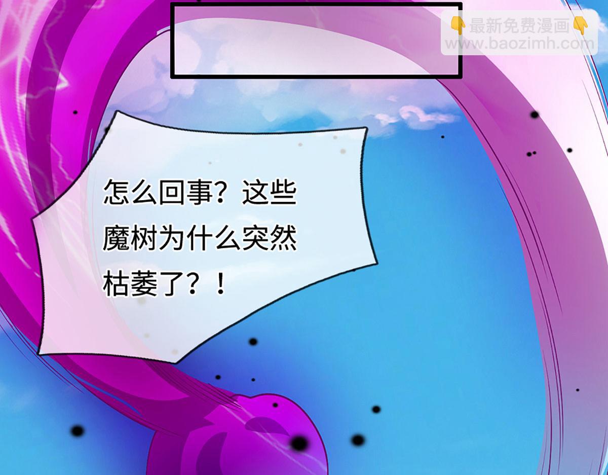 🍵被困百万年：弟子遍布诸天万界 第388话 圣主爆炸了！ 第27页