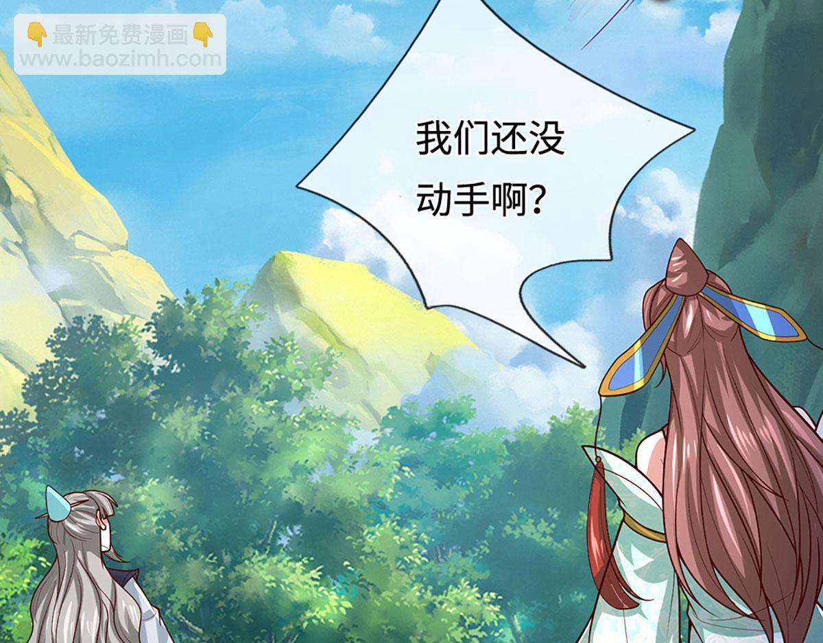 🍵被困百万年：弟子遍布诸天万界 第388话 圣主爆炸了！ 第29页