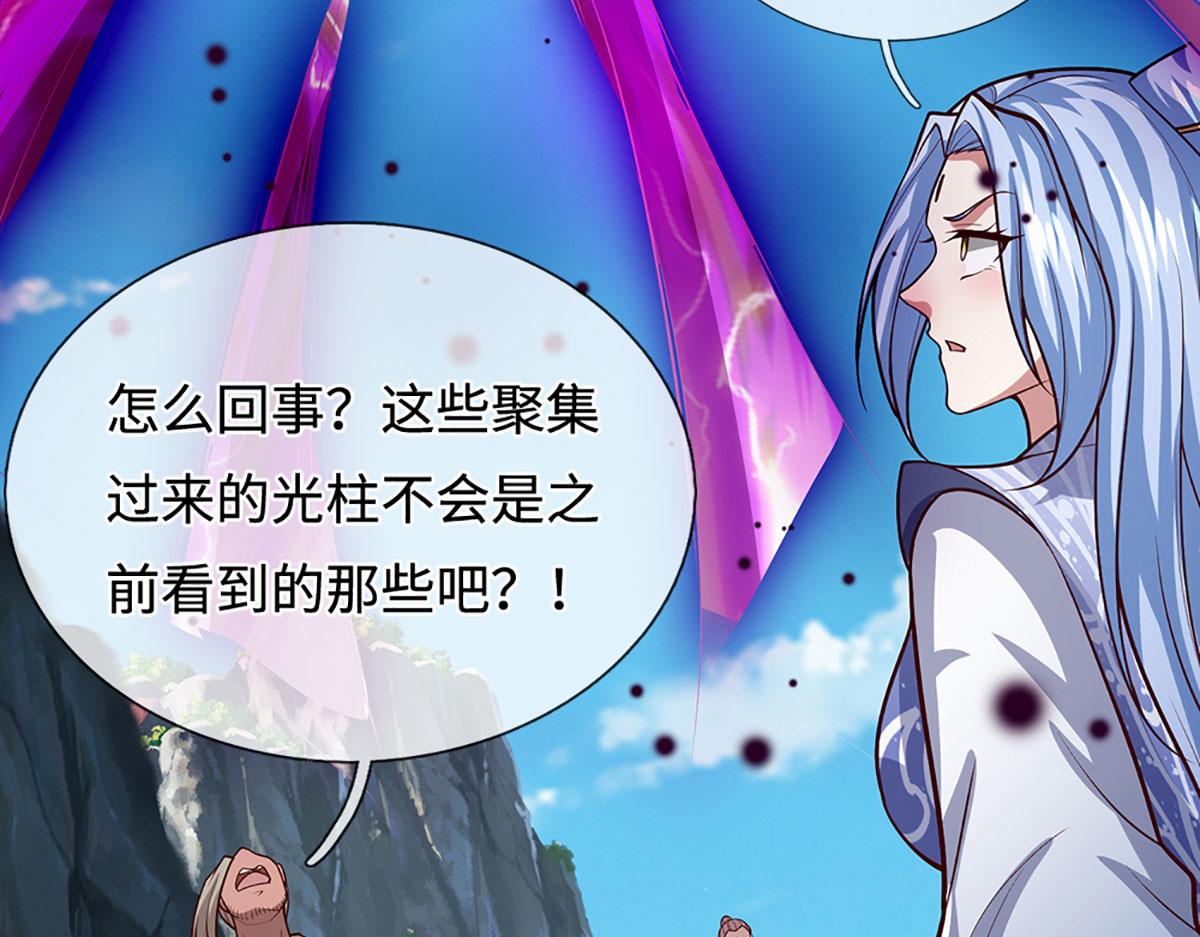 🍵被困百万年：弟子遍布诸天万界 第388话 圣主爆炸了！ 第36页