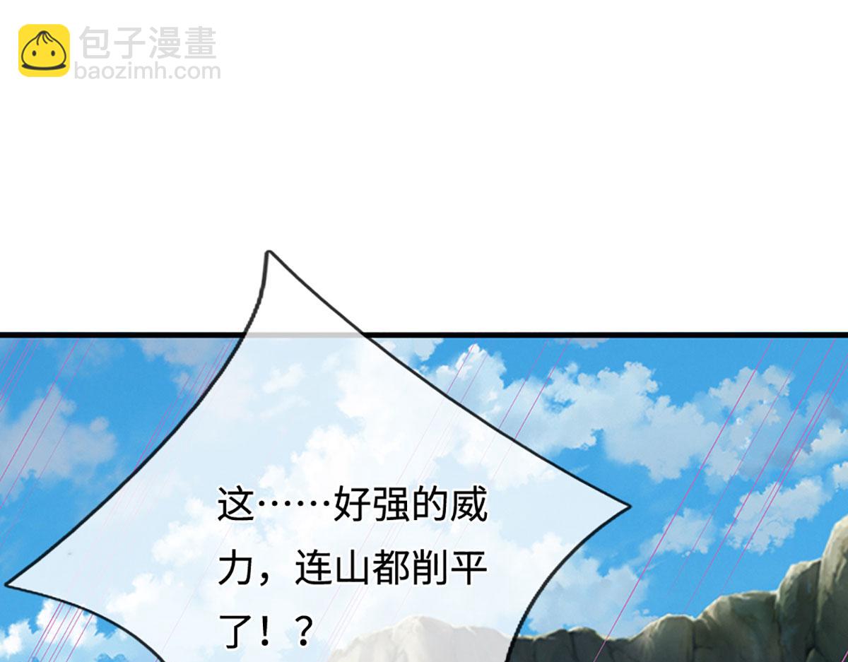 🍵被困百万年：弟子遍布诸天万界 第388话 圣主爆炸了！ 第45页