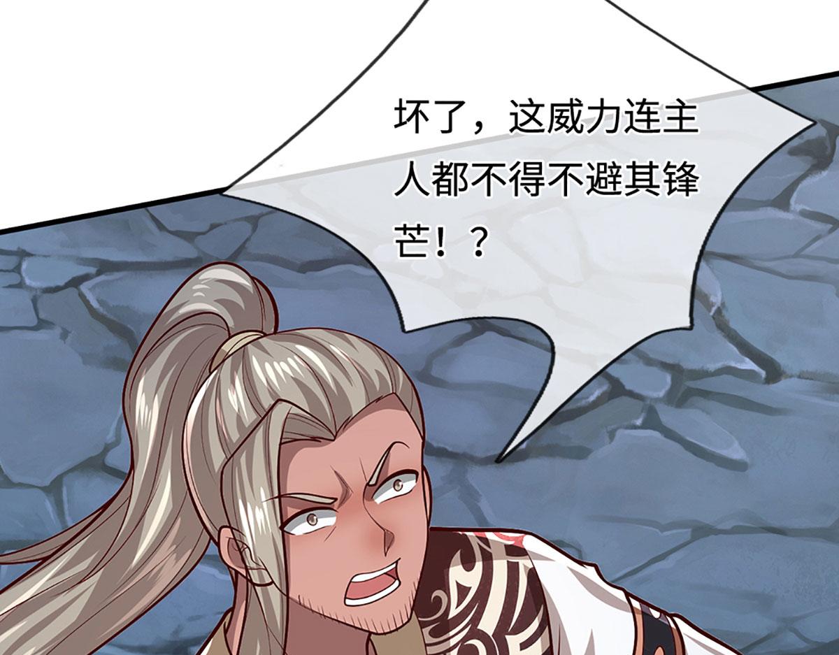 🍵被困百万年：弟子遍布诸天万界 第388话 圣主爆炸了！ 第48页