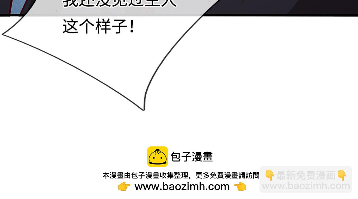 🍵被困百万年：弟子遍布诸天万界 第388话 圣主爆炸了！ 第50页