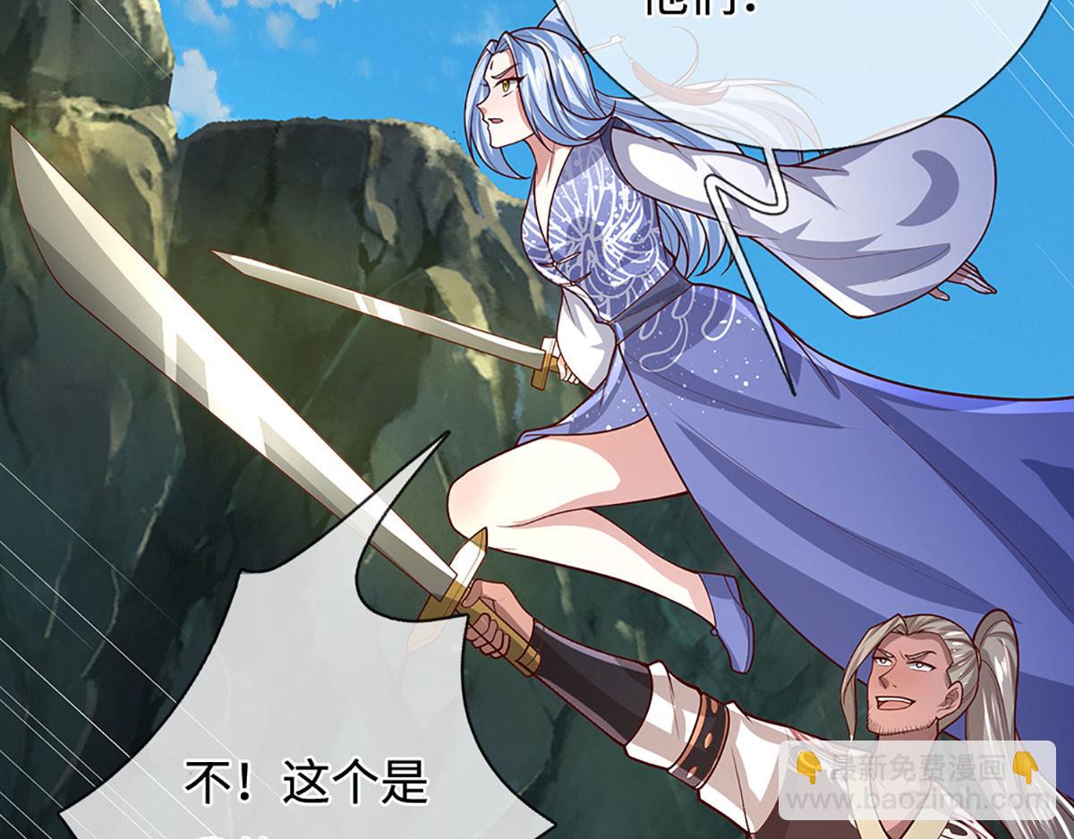 🍵被困百万年：弟子遍布诸天万界 第388话 圣主爆炸了！ 第6页