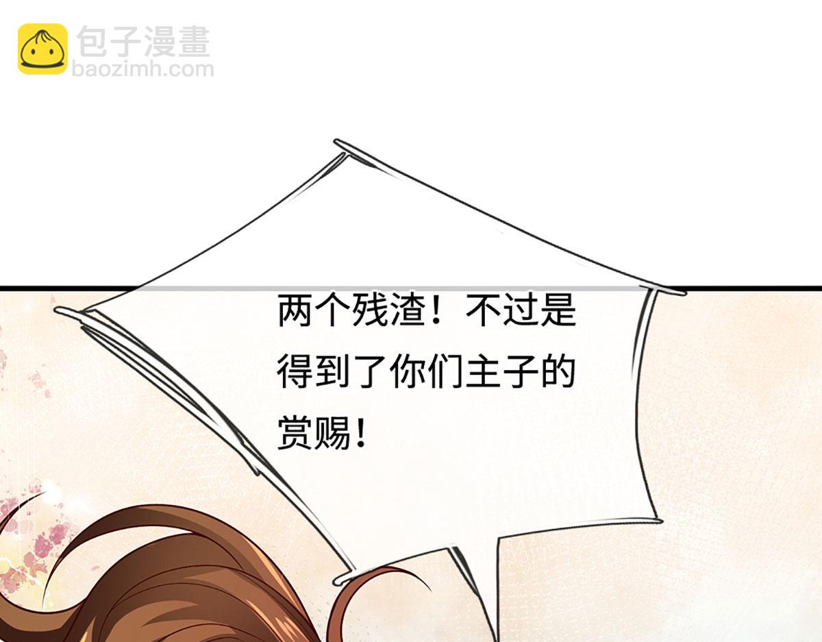 🍵被困百万年：弟子遍布诸天万界 第388话 圣主爆炸了！ 第9页