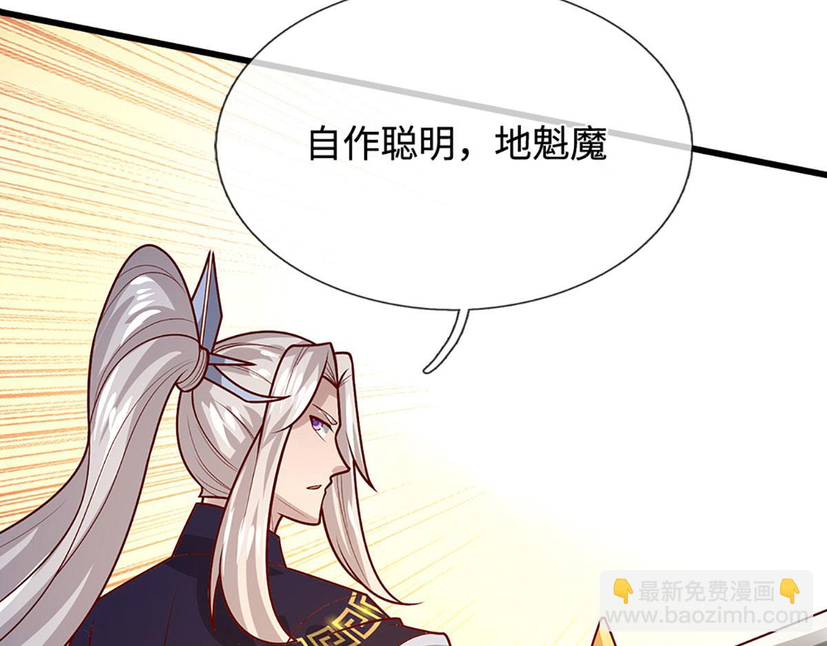🍵被困百万年：弟子遍布诸天万界 第390话 天空破裂，灵气抽空 第18页