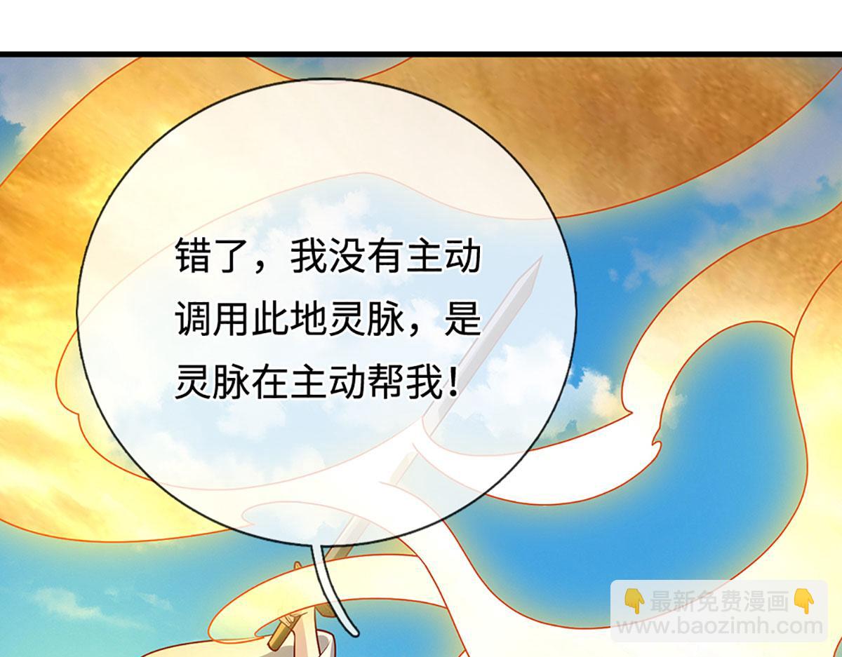 🍵被困百万年：弟子遍布诸天万界 第390话 天空破裂，灵气抽空 第27页